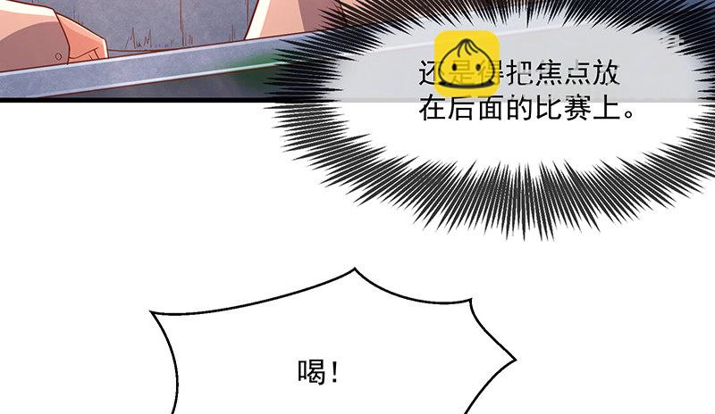 沈乾的便宜是那么好占的吗？(1/3)-第48话