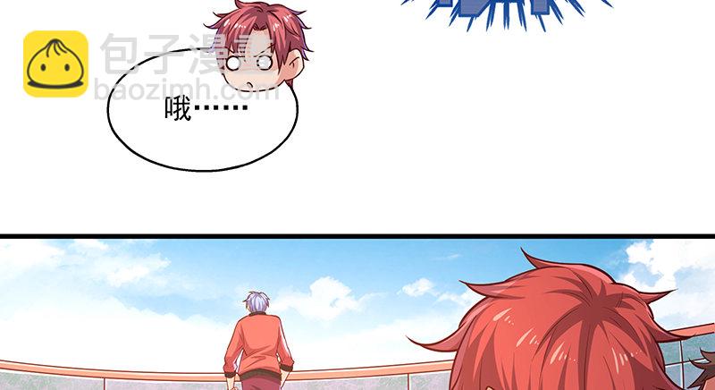 大家都开挂了吗？(1/3)-第50话