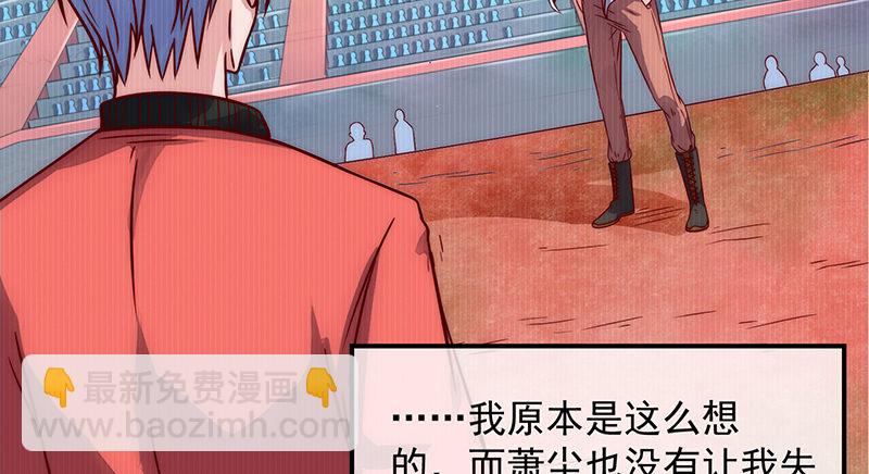 大家都开挂了吗？(1/3)-第50话