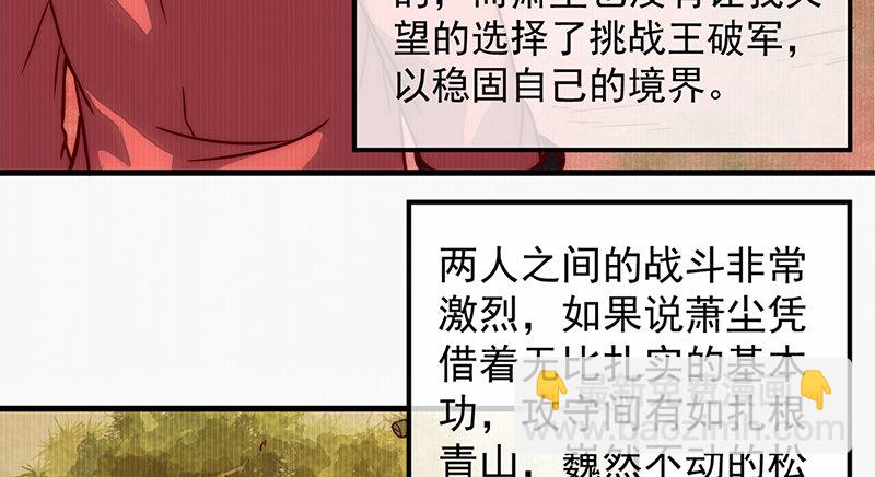 大家都开挂了吗？(1/3)-第50话
