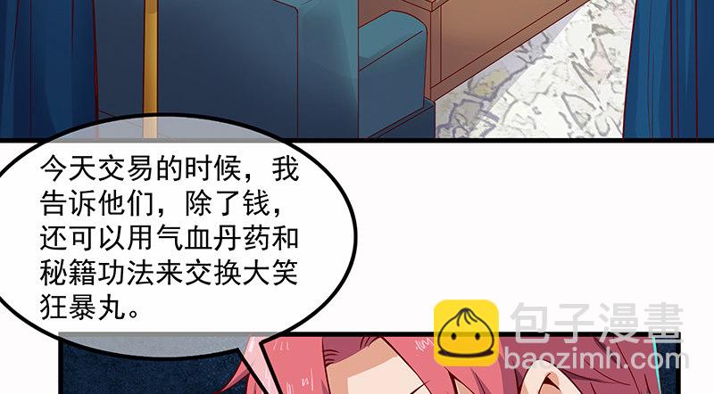 大家都开挂了吗？(1/3)-第50话