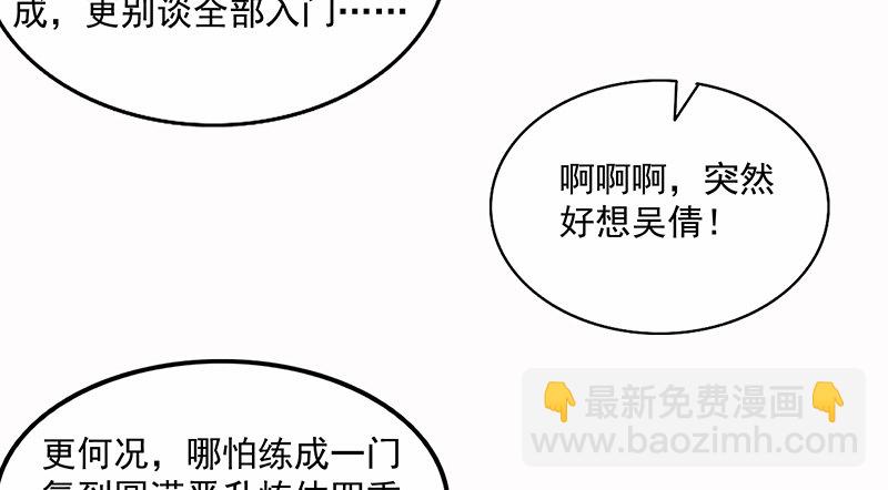 大家都开挂了吗？(1/3)-第50话