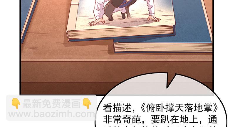 大家都开挂了吗？(1/3)-第50话