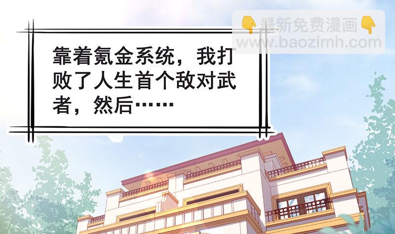 没钱你氪个屁的金(1/2)-第6话