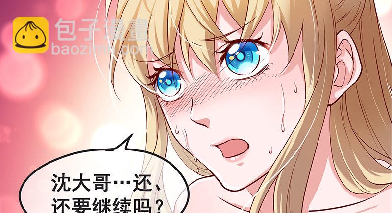 没钱你氪个屁的金(1/2)-第6话