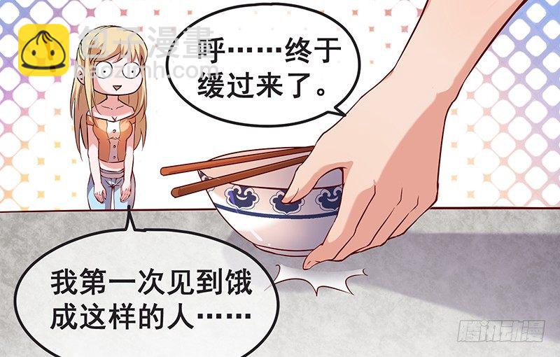 没钱你氪个屁的金(1/2)-第6话