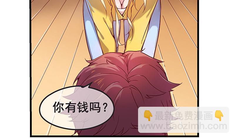 没钱你氪个屁的金(1/2)-第6话