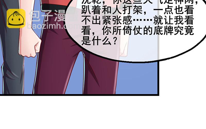 沈乾VS王破军(1/4)-第52话