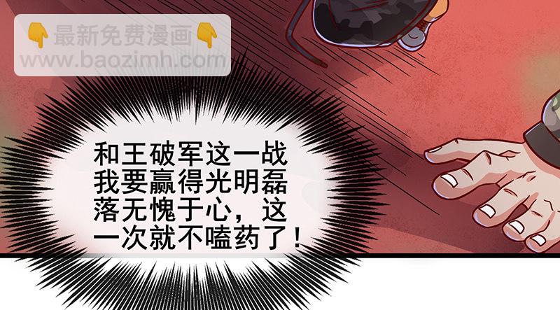 沈乾VS王破军(1/4)-第52话