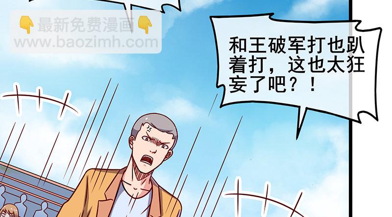 沈乾VS王破军(1/4)-第52话