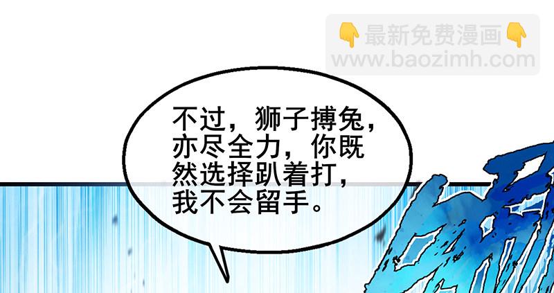 沈乾VS王破军(1/4)-第52话