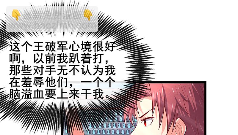 沈乾VS王破军(1/4)-第52话