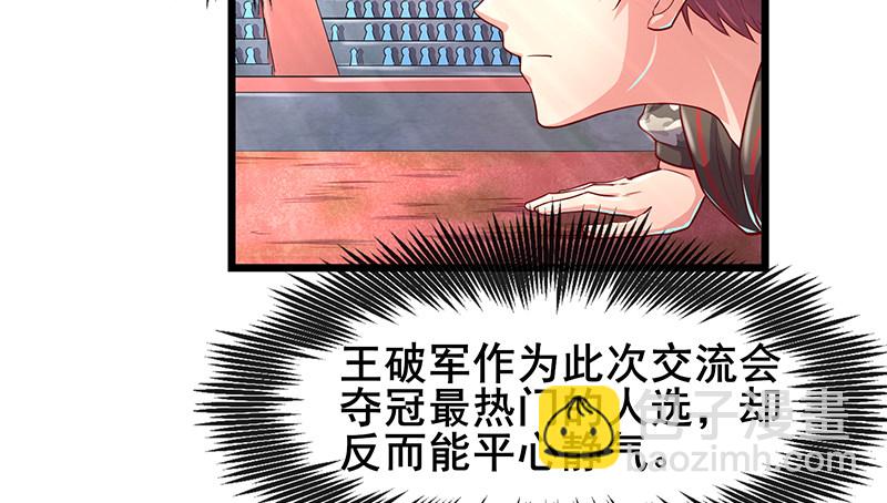 沈乾VS王破军(1/4)-第52话