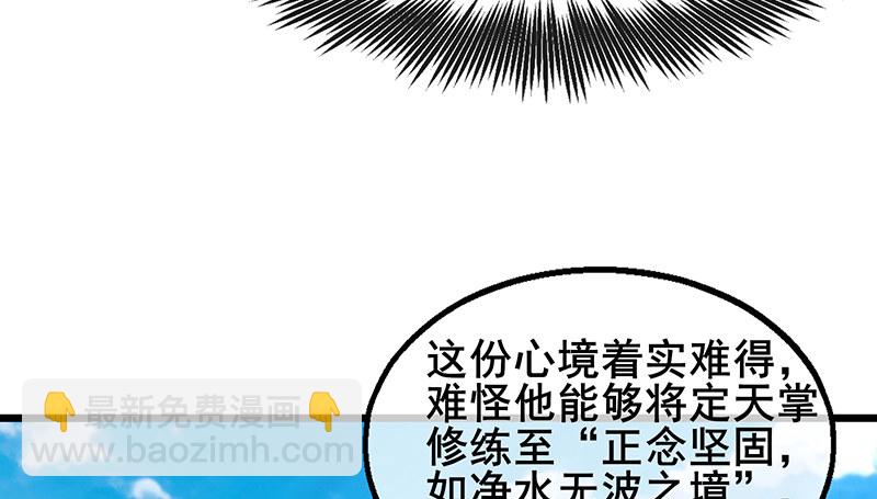 沈乾VS王破军(1/4)-第52话