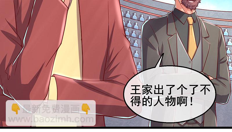 沈乾VS王破军(1/4)-第52话