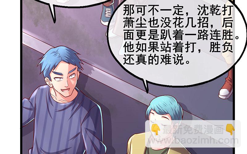 沈乾VS王破军(1/4)-第52话
