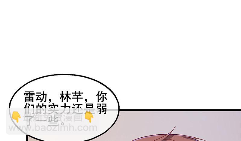 七个人(1/4)-第54话