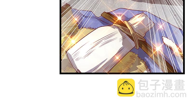 蝗虫过境(1/4)-第56话