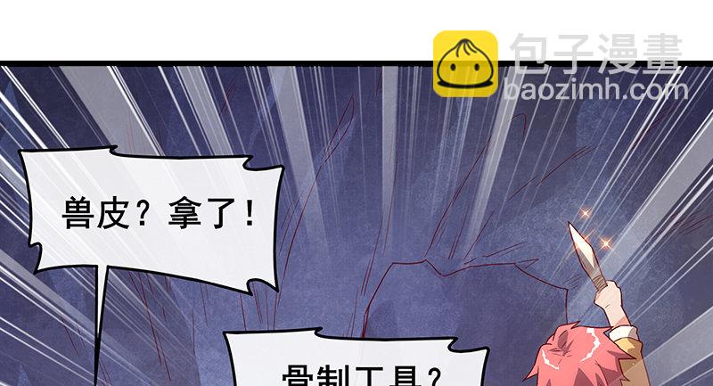 蝗虫过境(1/4)-第56话