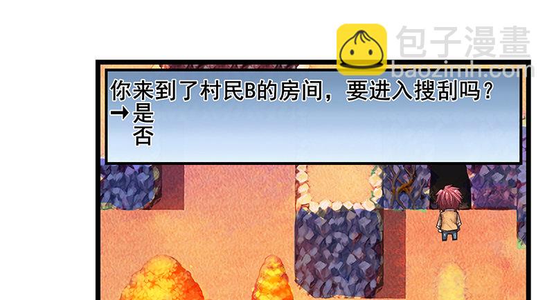 蝗虫过境(1/4)-第56话