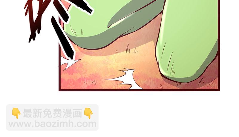蝗虫过境(1/4)-第56话