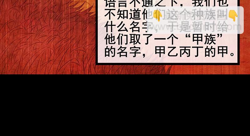 蝗虫过境(1/4)-第56话