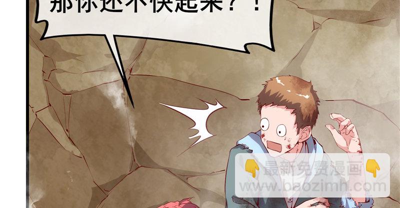 敌人太强怎么办？(1/4)-第60话