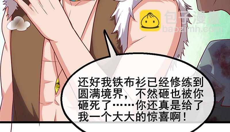 敌人太强怎么办？(1/4)-第60话