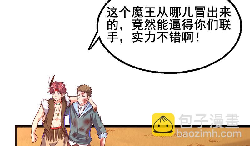 敌人太强怎么办？(1/4)-第60话