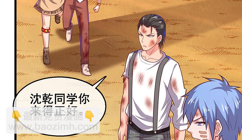 敌人太强怎么办？(1/4)-第60话