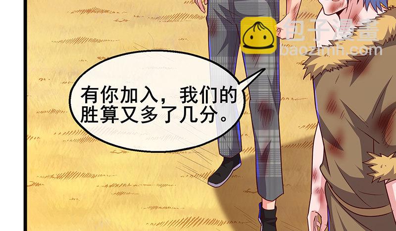敌人太强怎么办？(1/4)-第60话