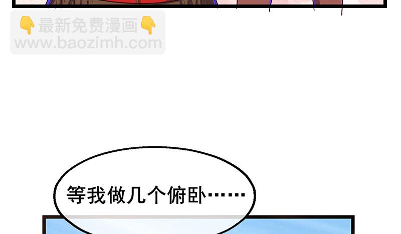 敌人太强怎么办？(1/4)-第60话