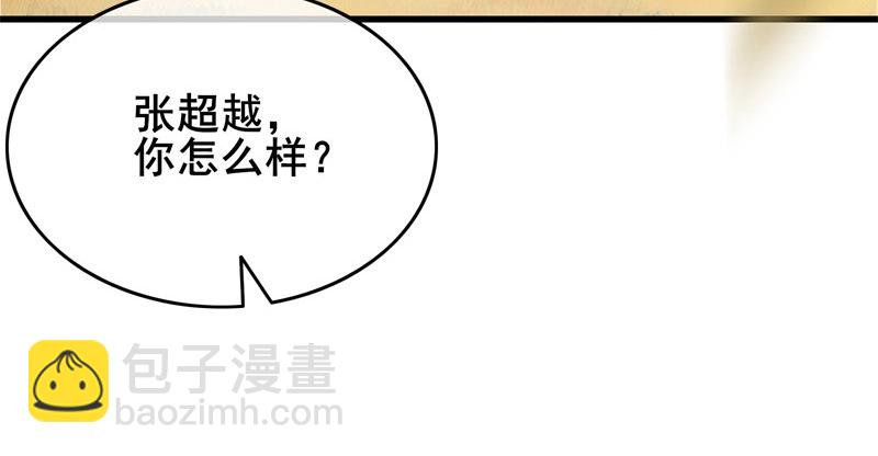敌人太强怎么办？(1/4)-第60话