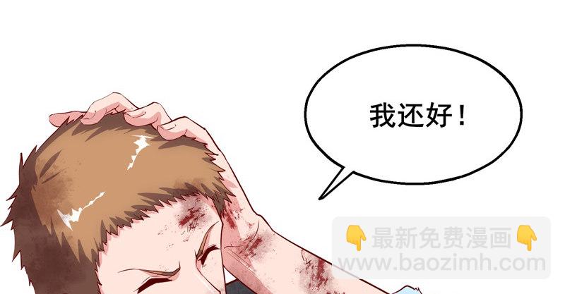 敌人太强怎么办？(1/4)-第60话