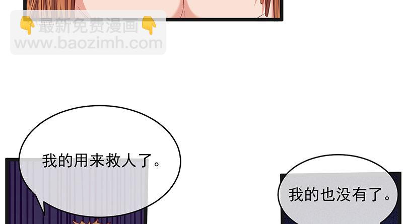 世界之子(1/3)-第62话