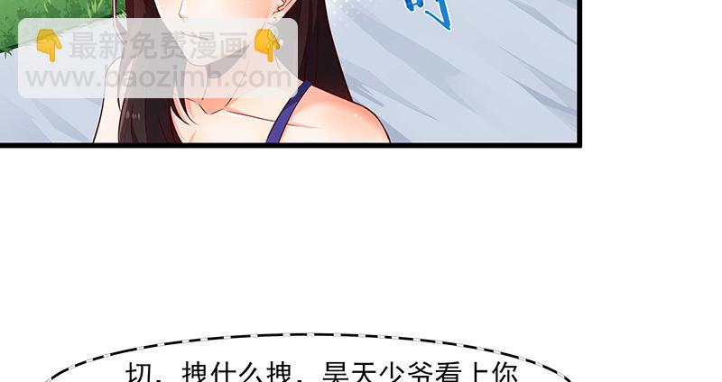 薅沈昊天的羊毛(1/2)-第8话