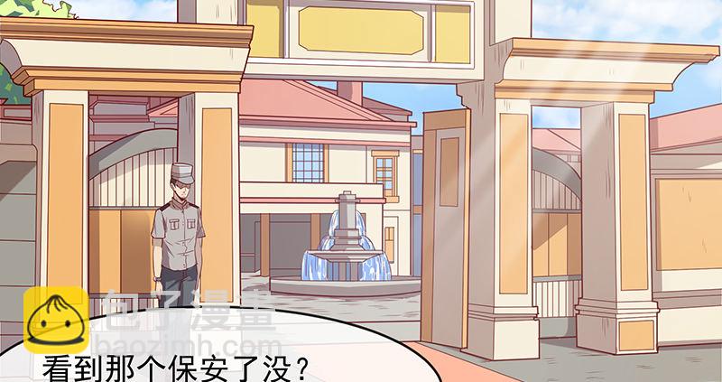 薅沈昊天的羊毛(1/2)-第8话
