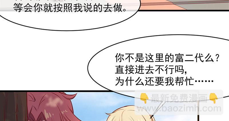 薅沈昊天的羊毛(1/2)-第8话