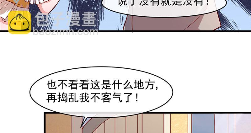薅沈昊天的羊毛(1/2)-第8话