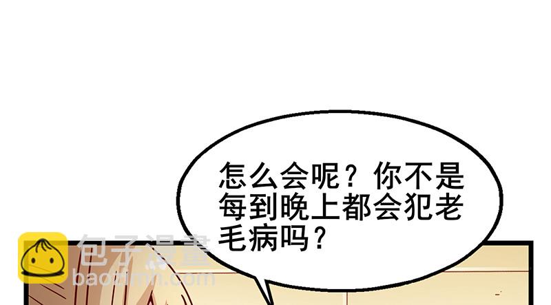 李代桃僵(1/4)-第68话
