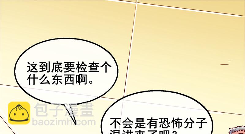 李代桃僵(1/4)-第68话