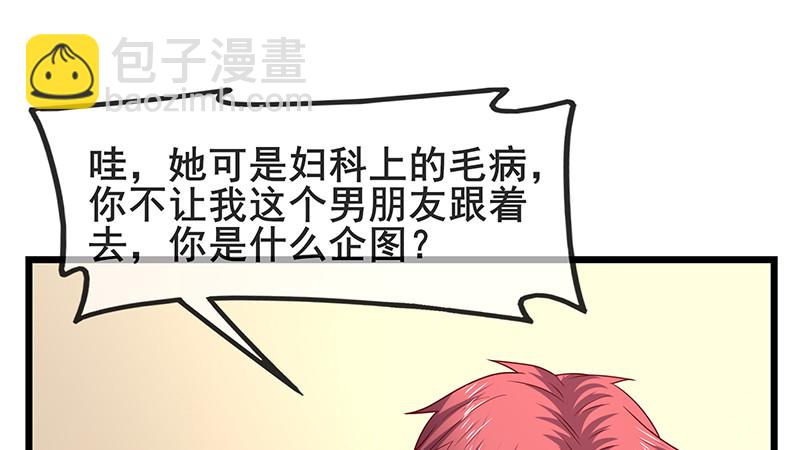 李代桃僵(1/4)-第68话