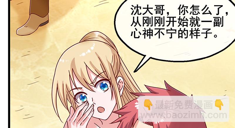 李代桃僵(1/4)-第68话