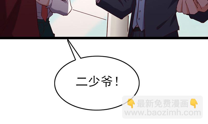 先找个后台(1/4)-第70话