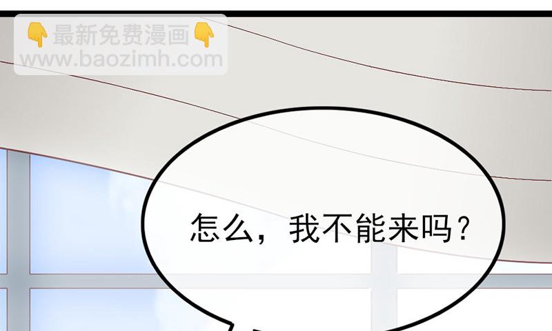 先找个后台(1/4)-第70话
