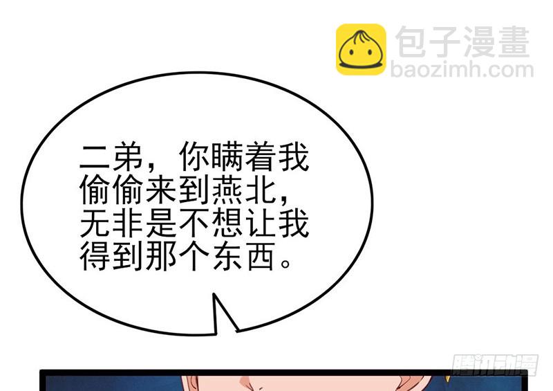 先找个后台(1/4)-第70话