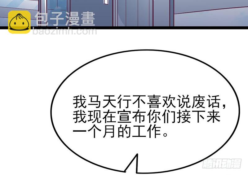 先找个后台(1/4)-第70话