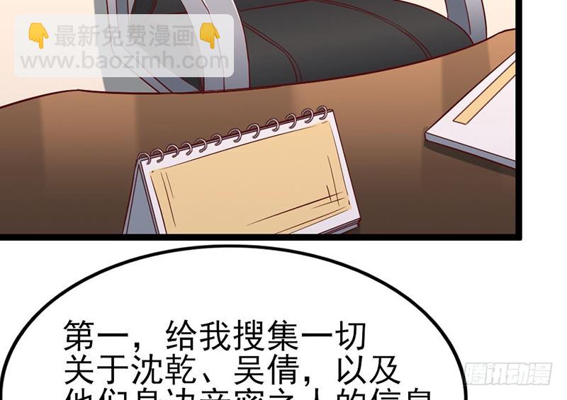 先找个后台(1/4)-第70话
