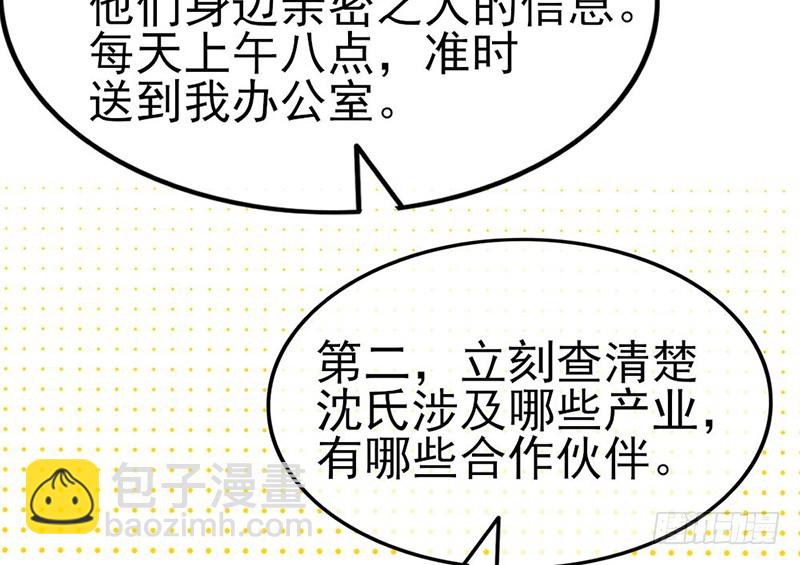 先找个后台(1/4)-第70话