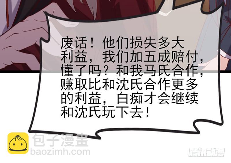 先找个后台(1/4)-第70话